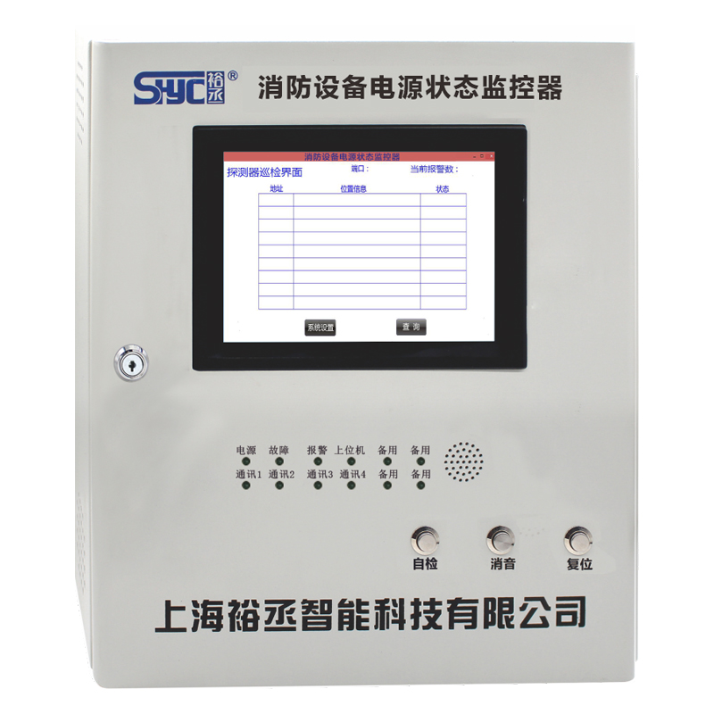 YC-V1001 消防設(shè)備電源狀態(tài)監(jiān)控器